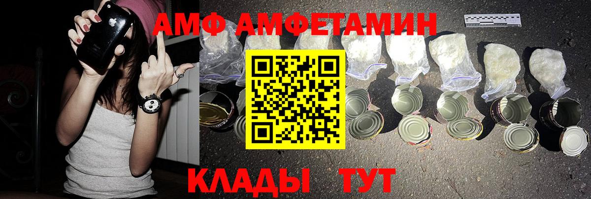 АМФ 98% Димитровград