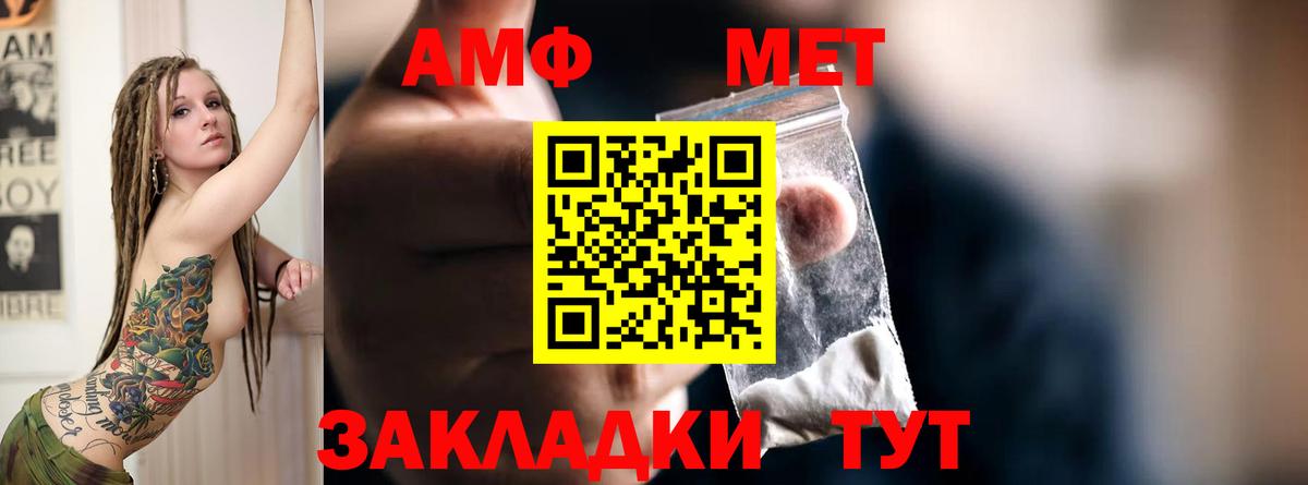 Димитровград  АМФ 98%  darknet телеграм  Вход с VPN  Амфетамин  Amphetamine 