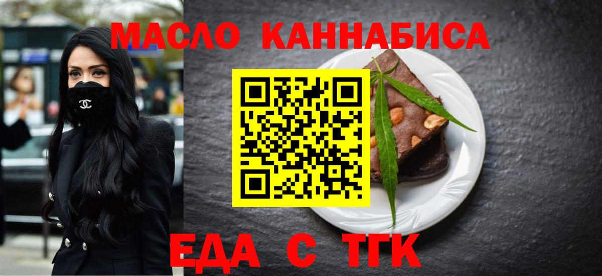 Димитровград  Еда ТГК марихуана  Вход с VPN 