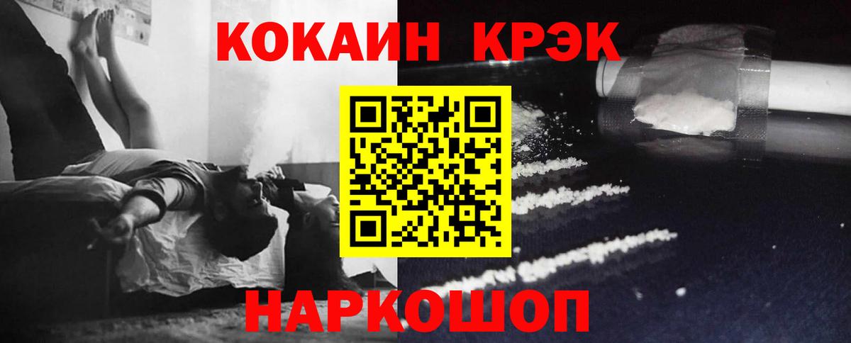 КОКАИН Эквадор  Кокаин 97%  Вход с VPN  Димитровград 