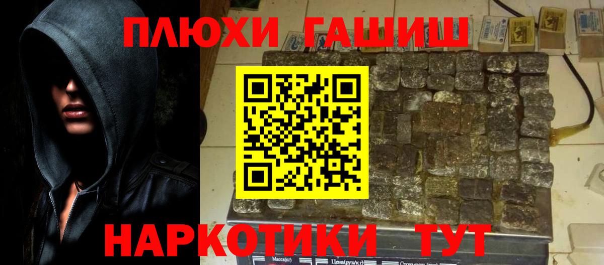 ГАШ гарик  ГАШИШ  ГАШ хэш  Димитровград  Вход с VPN 