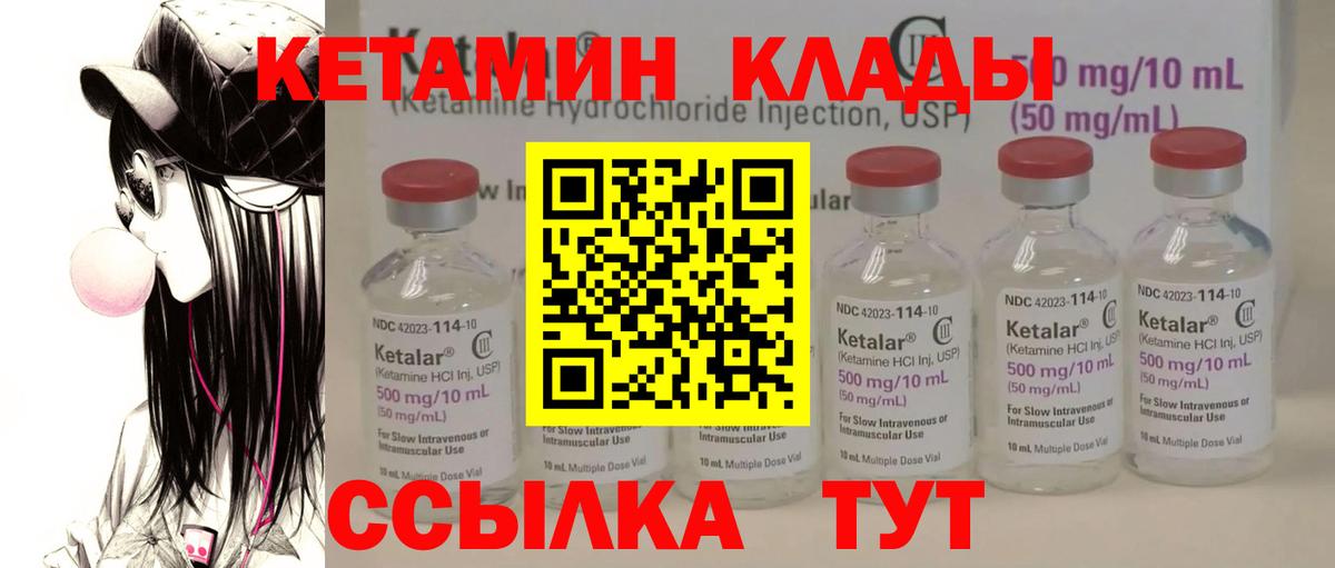 Димитровград  Кетамин VHQ  Вход с VPN  Кетамин VHQ 
