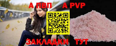 альфа пвп VHQ Лесосибирск