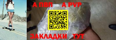 альфа пвп VHQ Лесосибирск