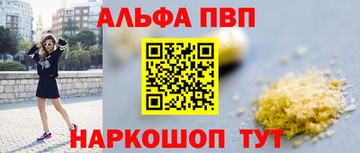 альфа пвп VHQ Лесосибирск