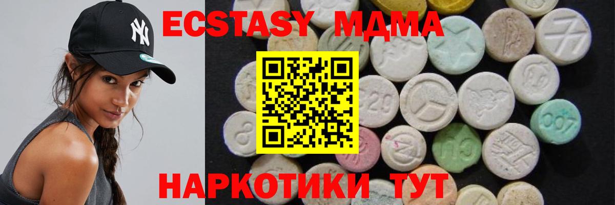 МДМА  Вход с VPN  Димитровград  MDMA кристаллы 