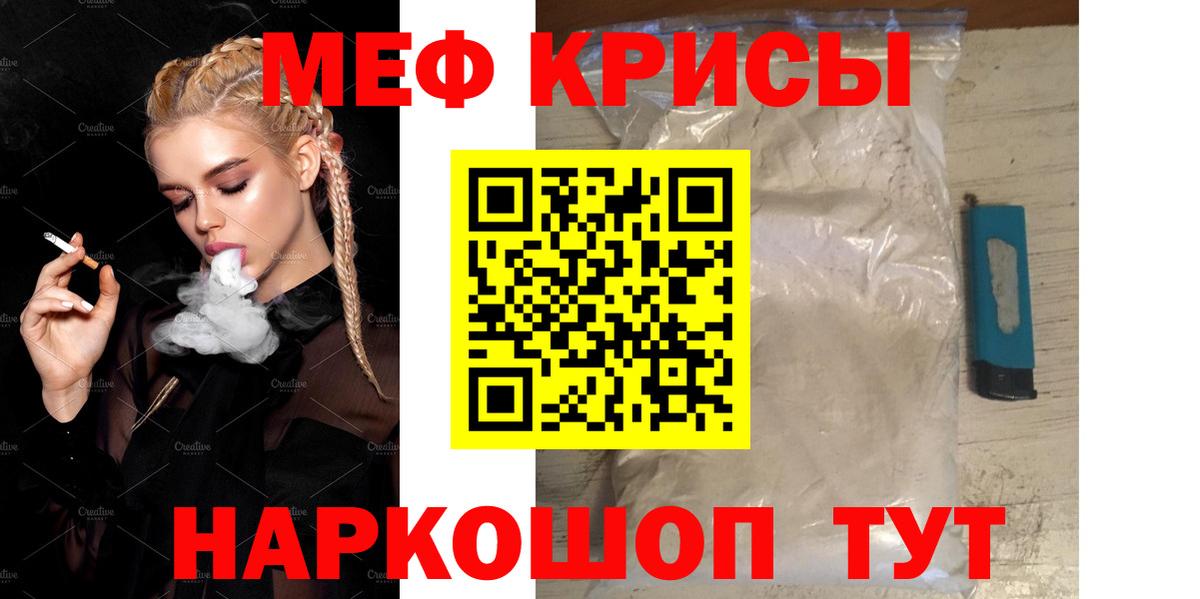 Меф мяу мяу  Димитровград