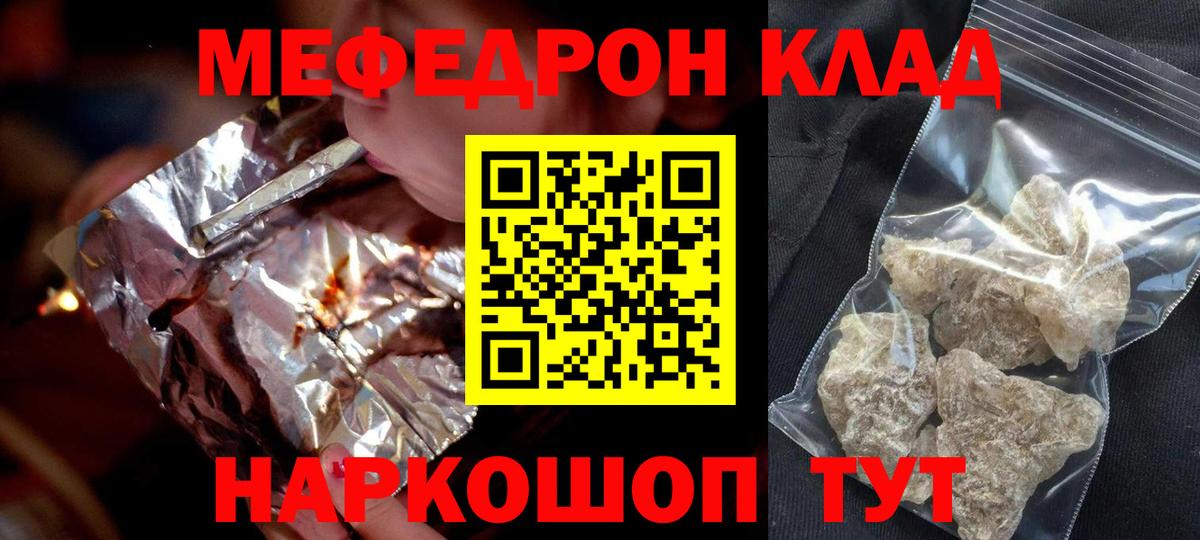 Мефедрон мука  Вход с VPN  Мефедрон  Димитровград 
