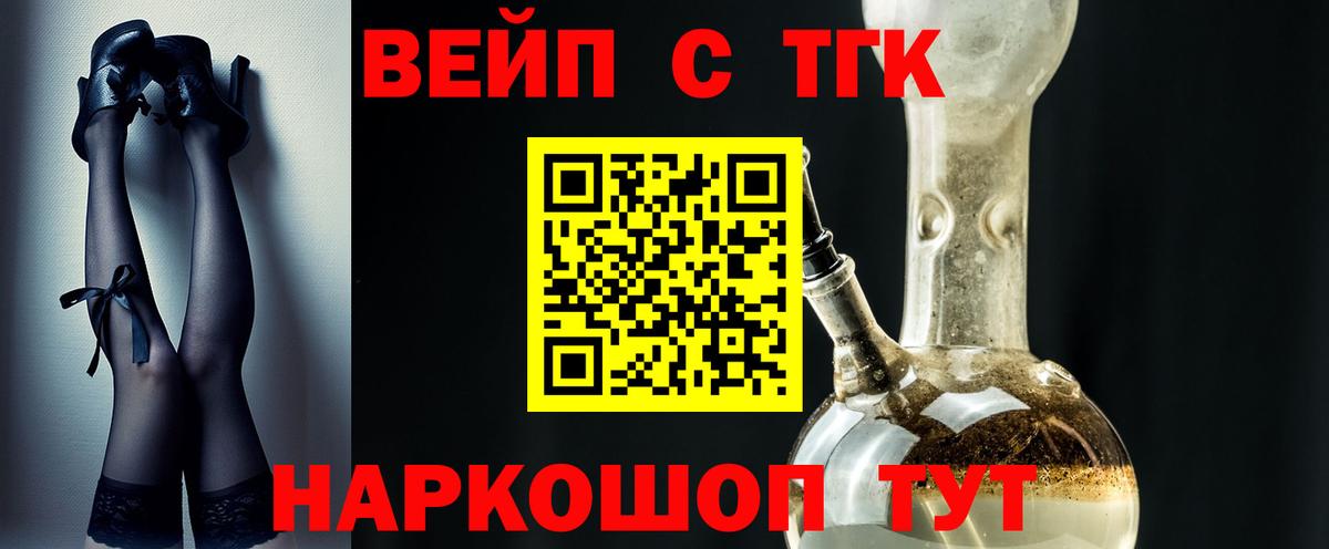 ТГК THC oil  Дистиллят ТГК вейп с тгк  Вход с VPN  Димитровград 