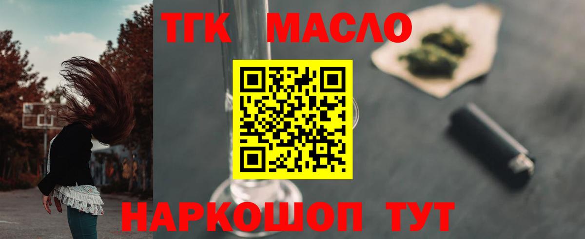 Дистиллят ТГК жижа Димитровград